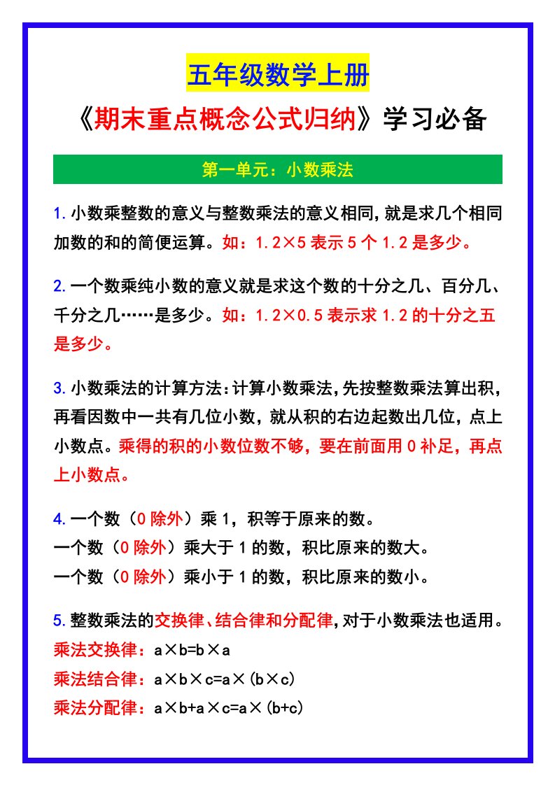 资料预览 第1页