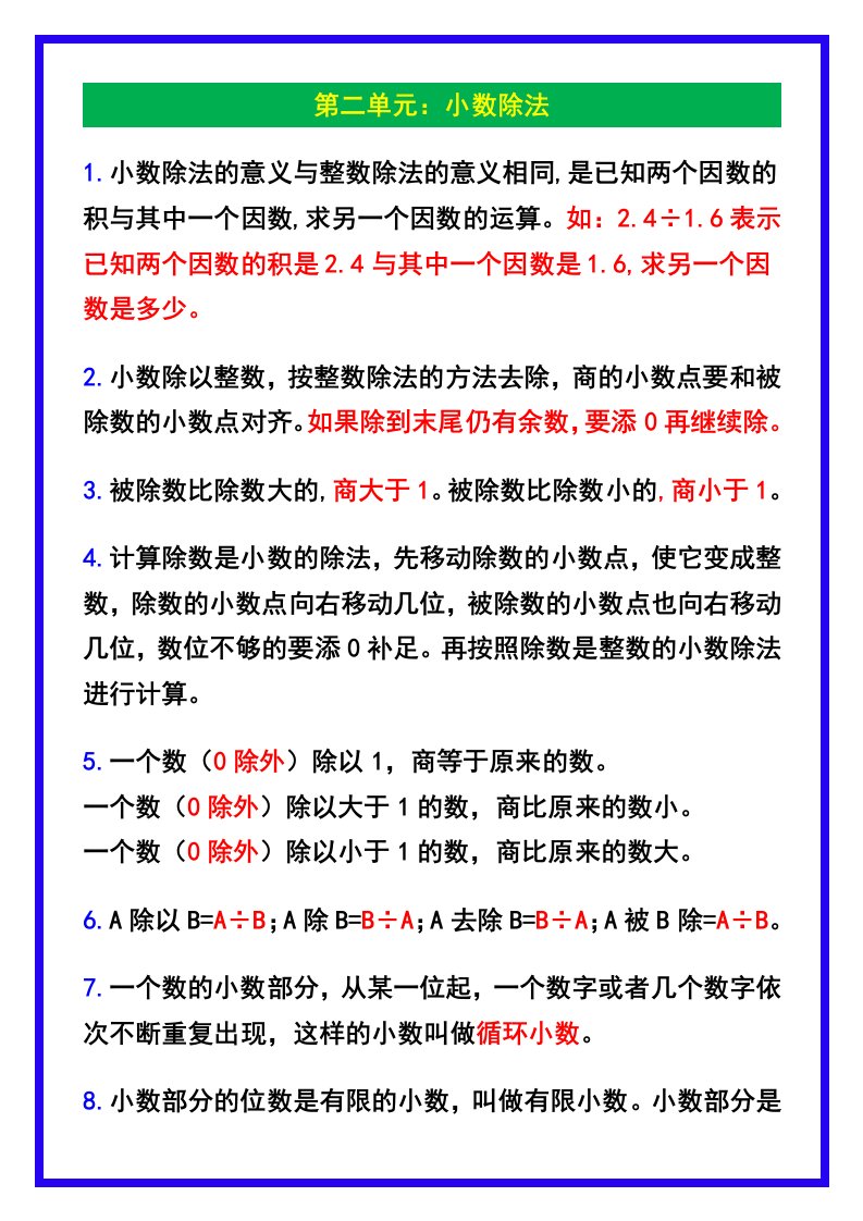 资料预览 第2页