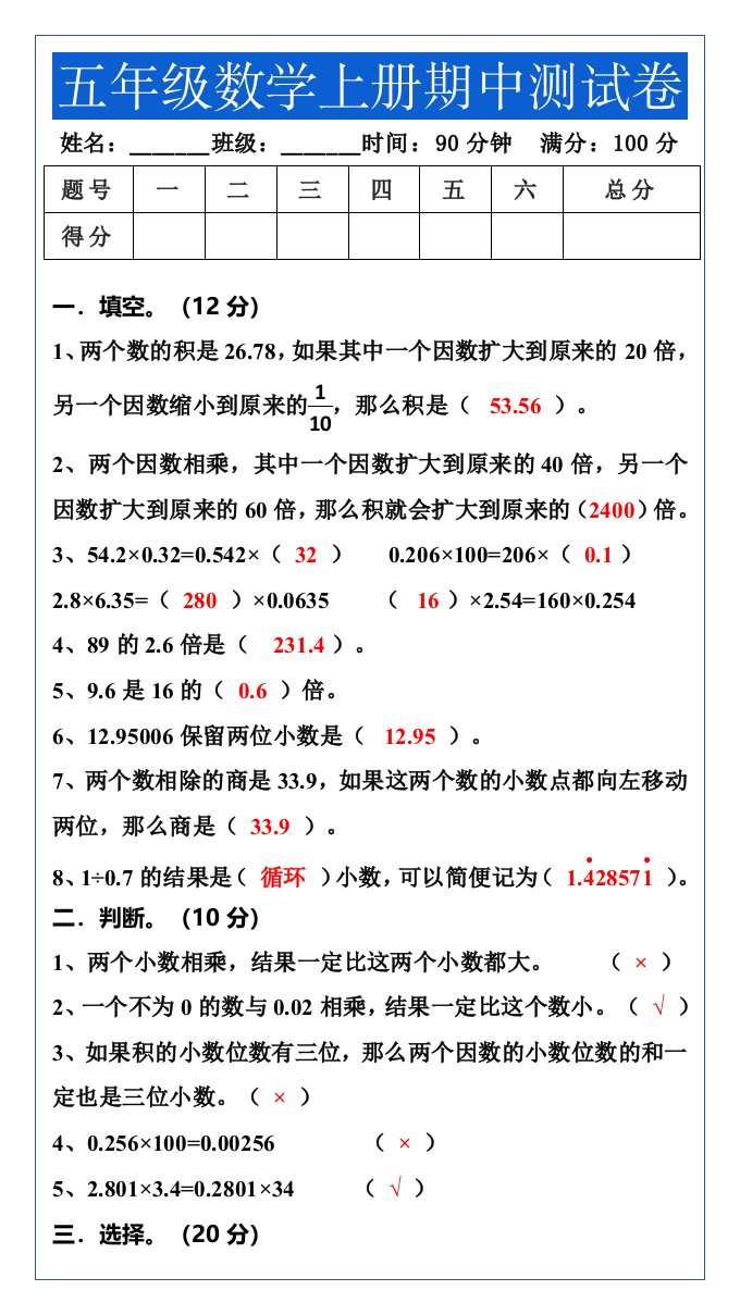 资料预览 第1页
