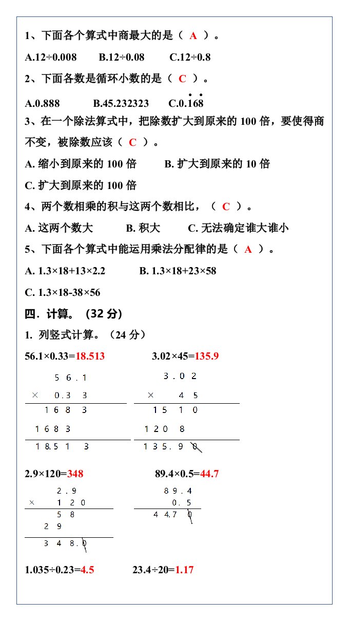 资料预览 第2页