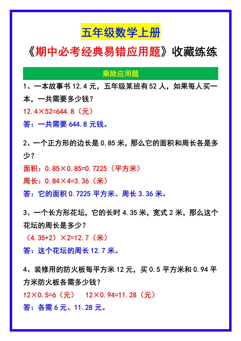资料预览 第1页