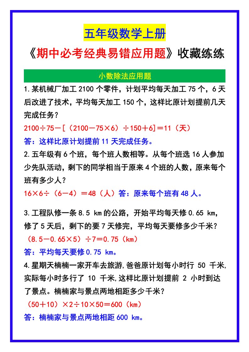 资料预览 第2页