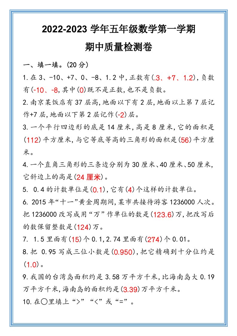 资料预览 第1页