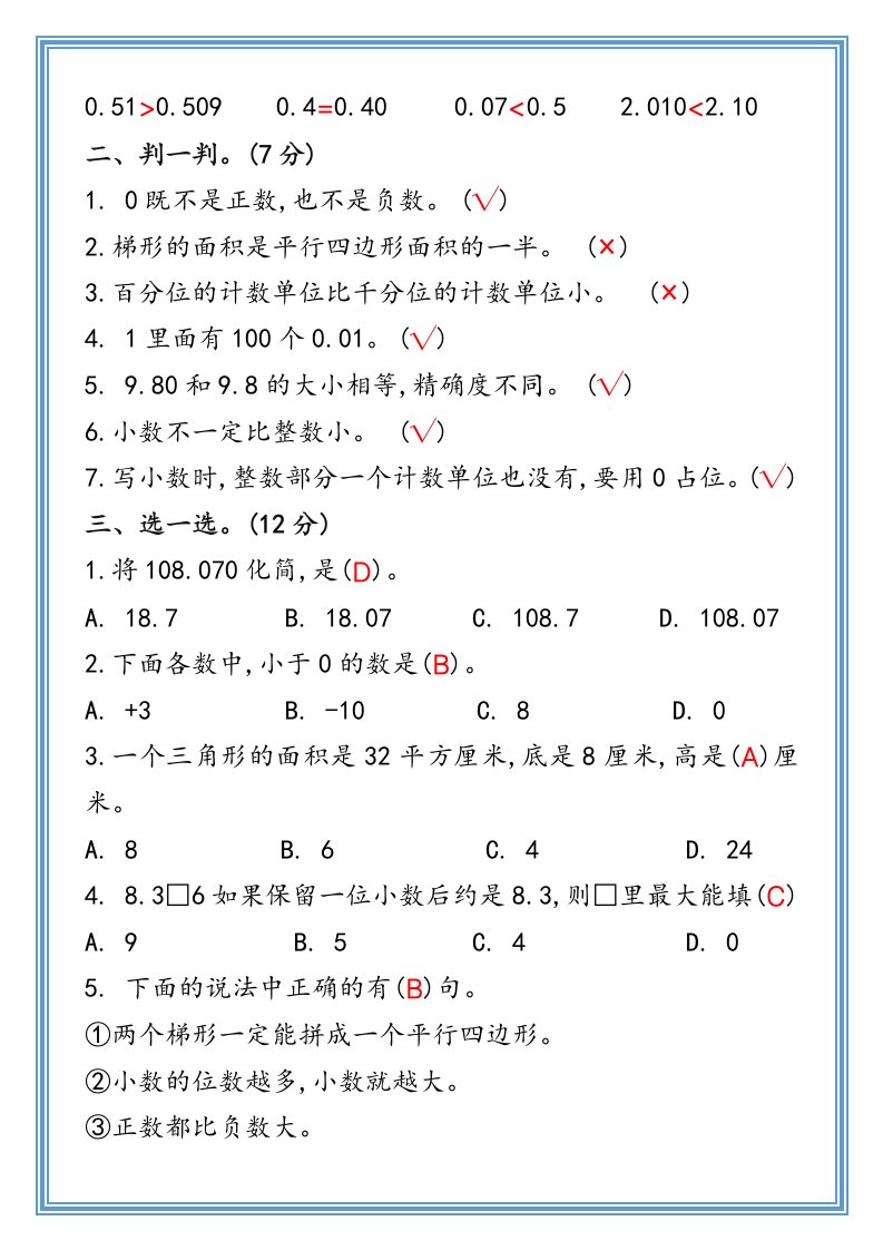 资料预览 第2页