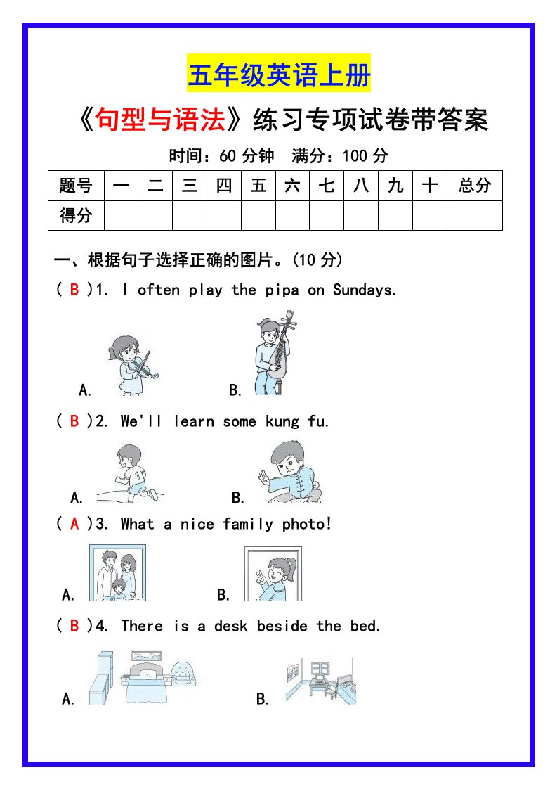 资料预览 第1页