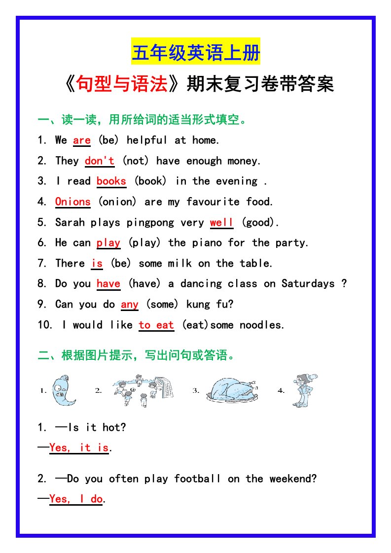 资料预览 第1页