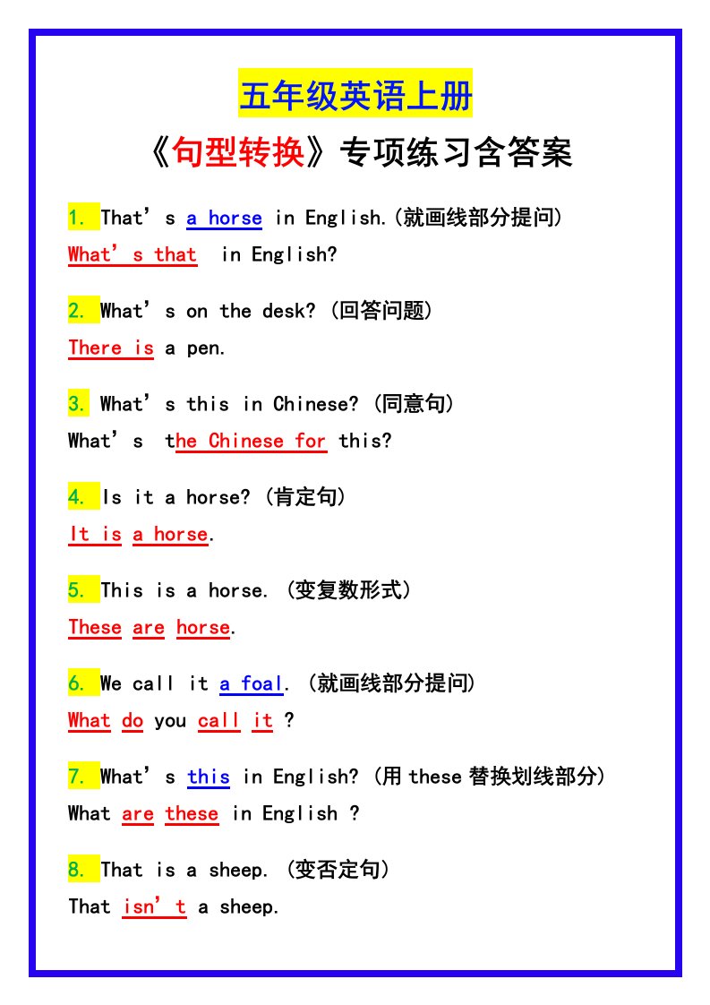资料预览 第1页
