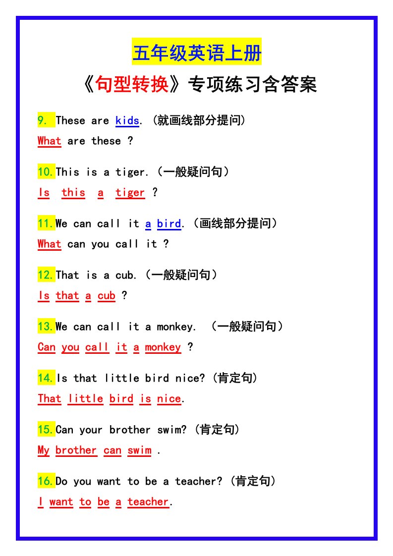 资料预览 第2页