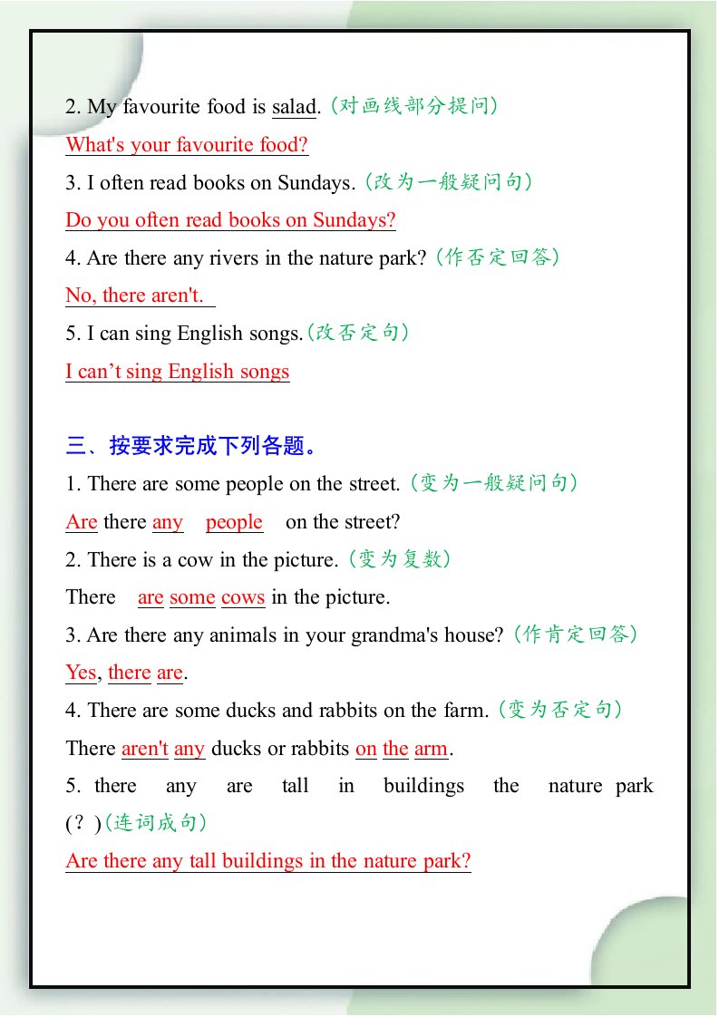 资料预览 第2页