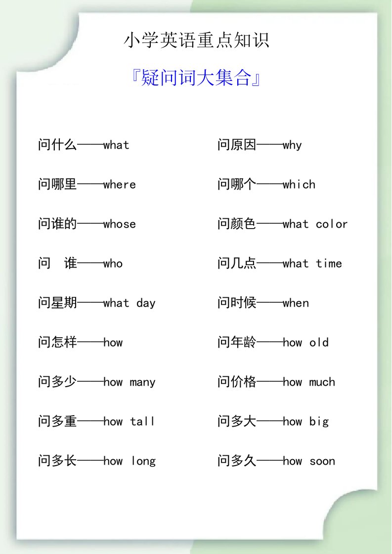 资料预览 第1页