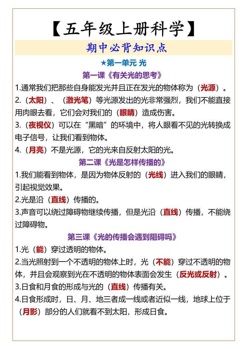 资料预览 第1页
