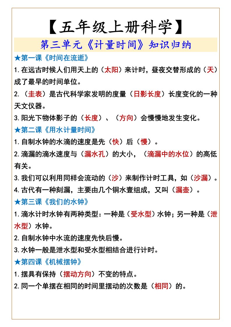 资料预览 第1页