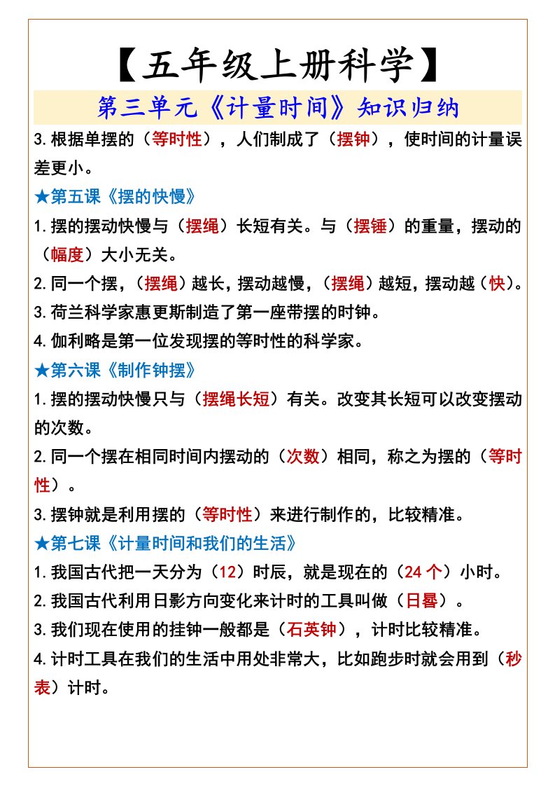 资料预览 第2页
