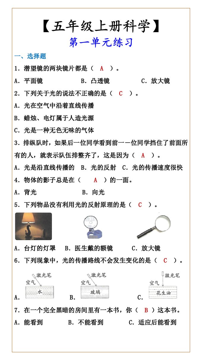 资料预览 第1页