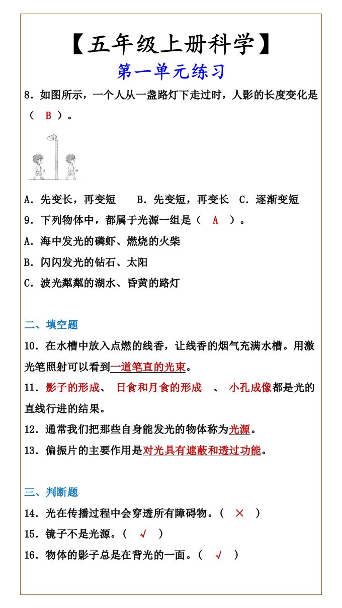 资料预览 第2页