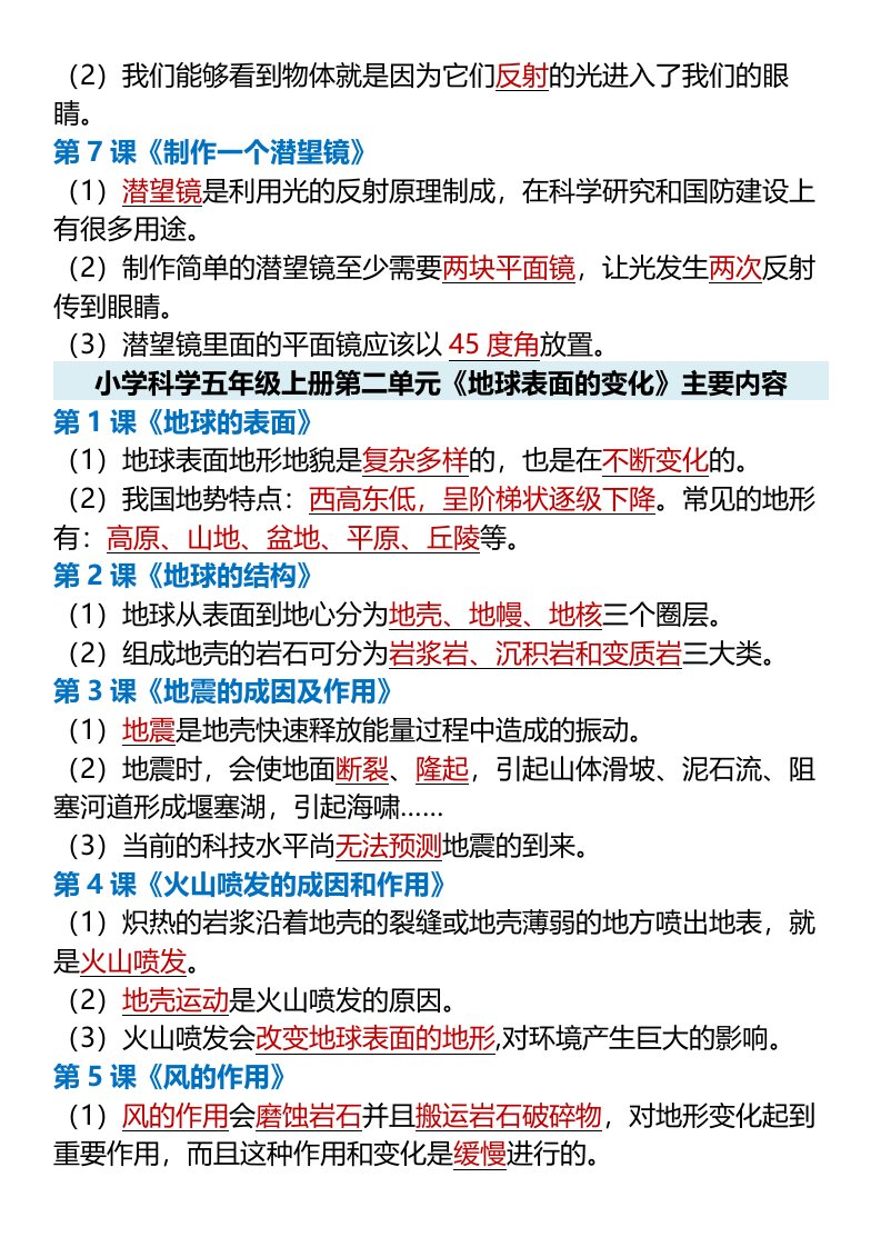 资料预览 第2页