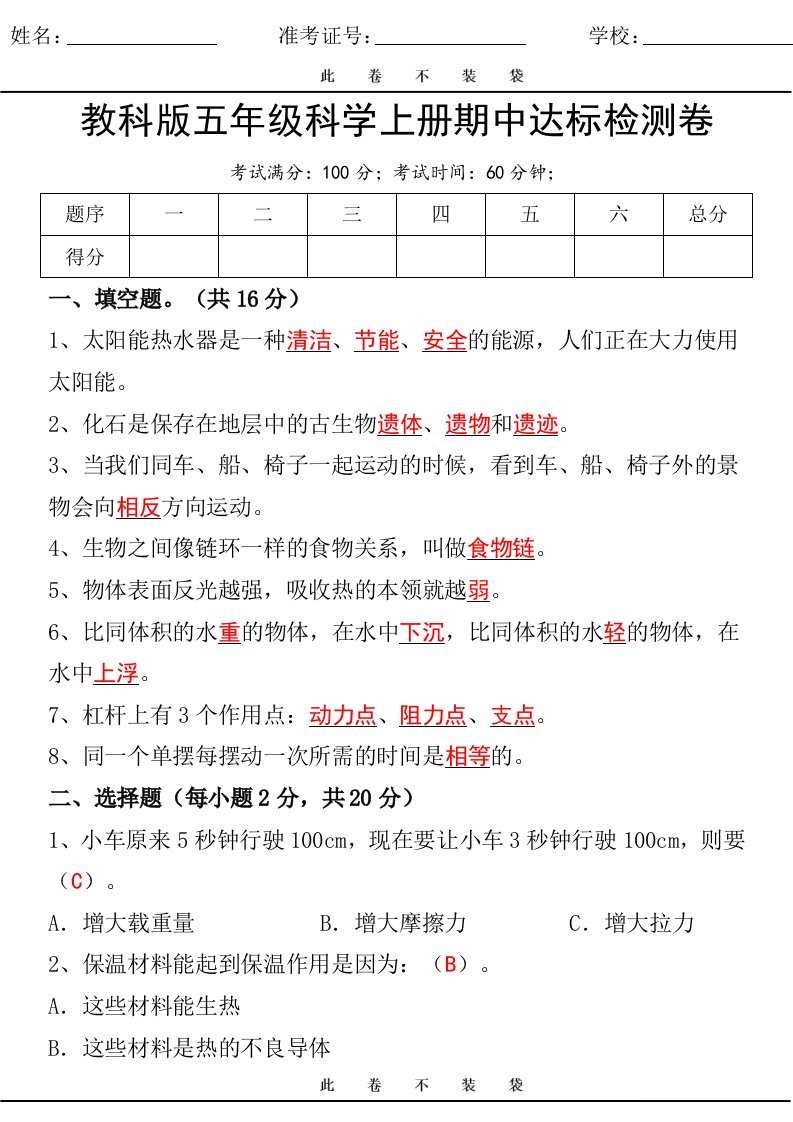 资料预览 第1页