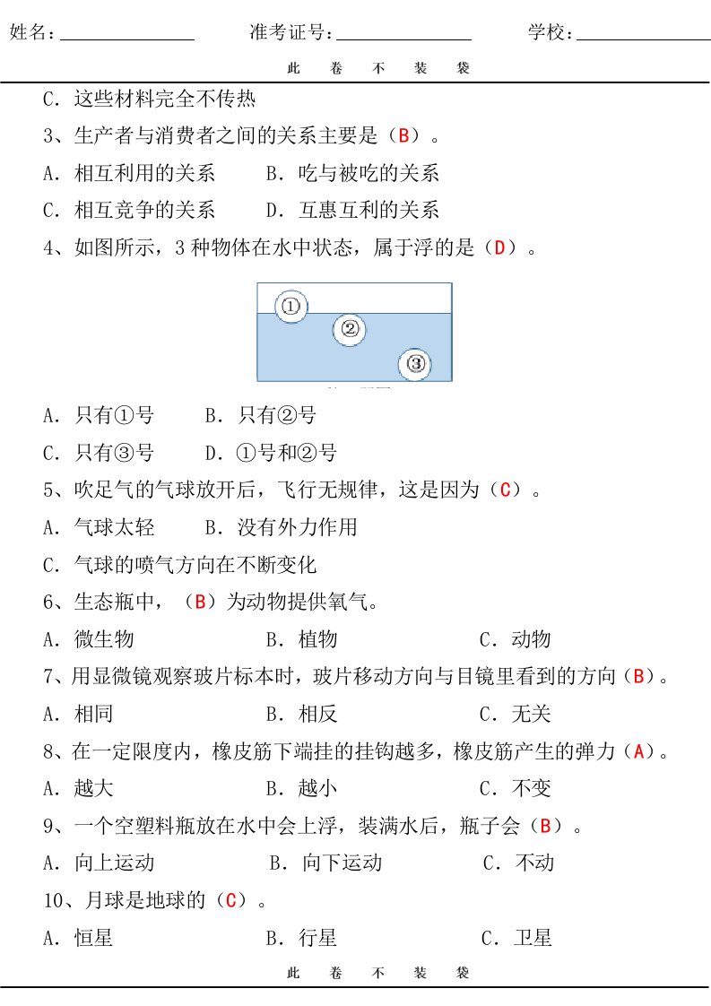 资料预览 第2页