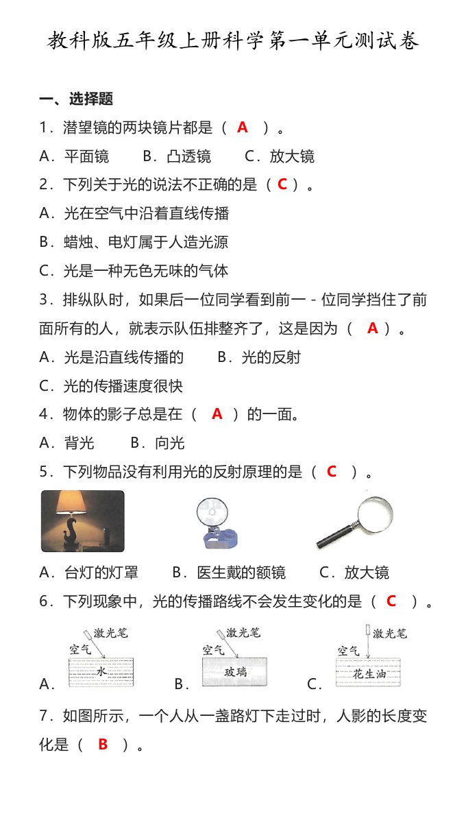 资料预览 第1页