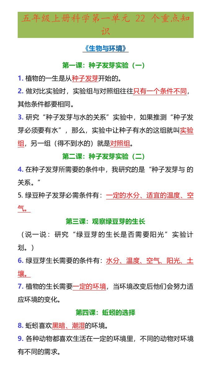 资料预览 第1页