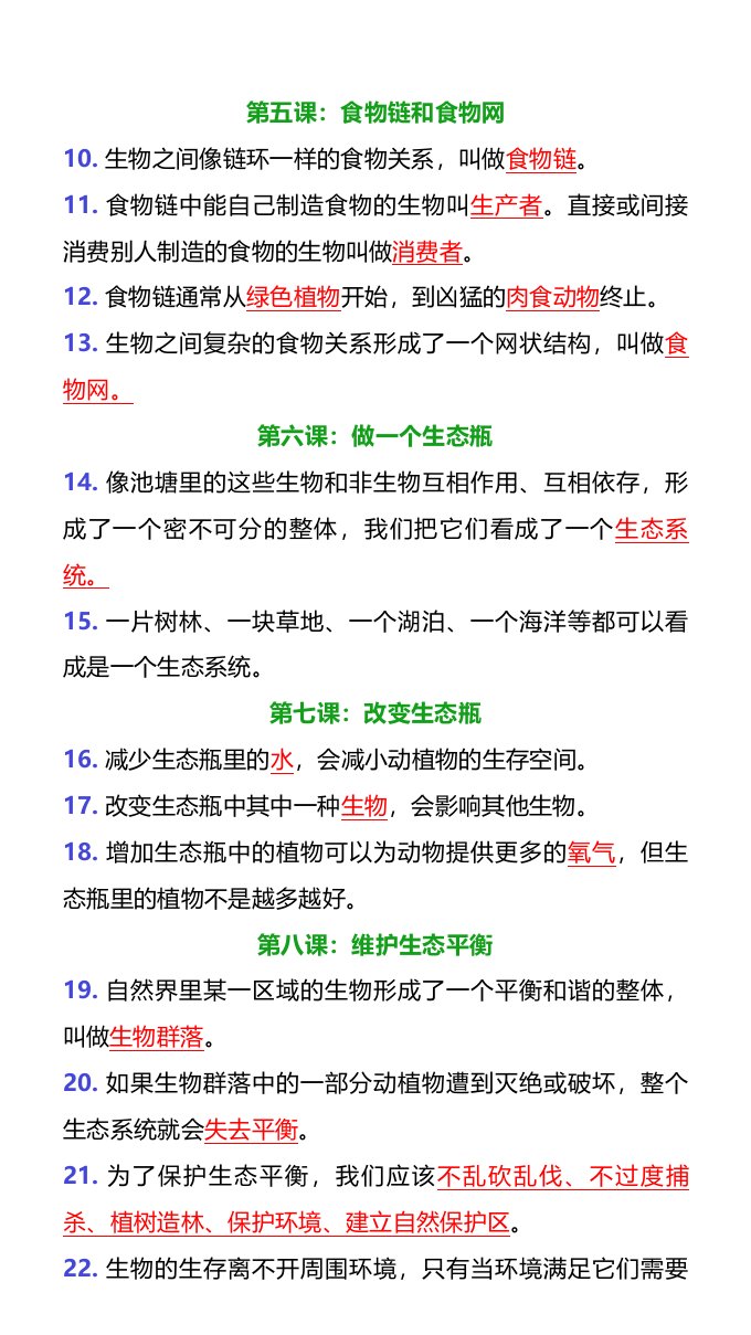 资料预览 第2页