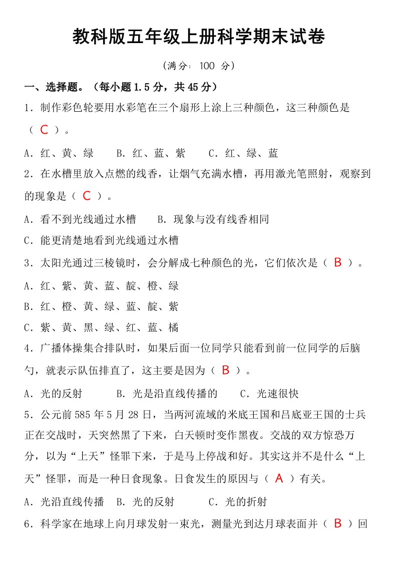 资料预览 第1页