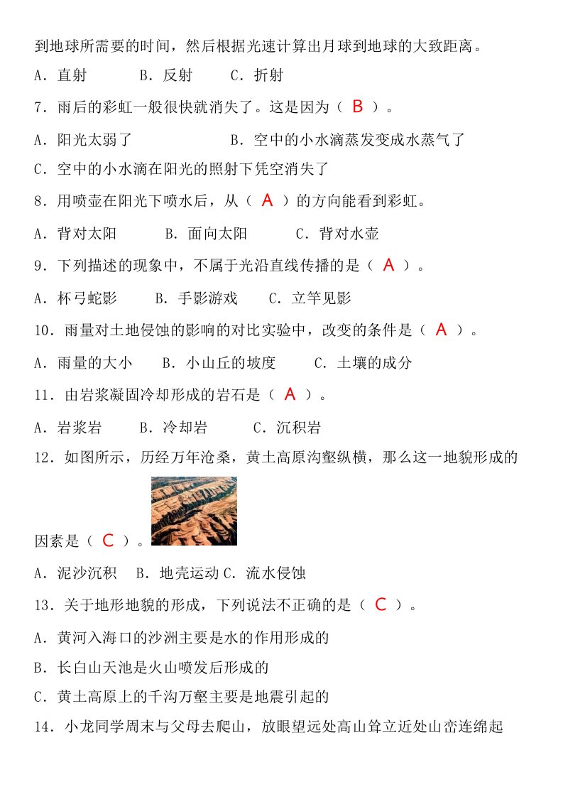 资料预览 第2页
