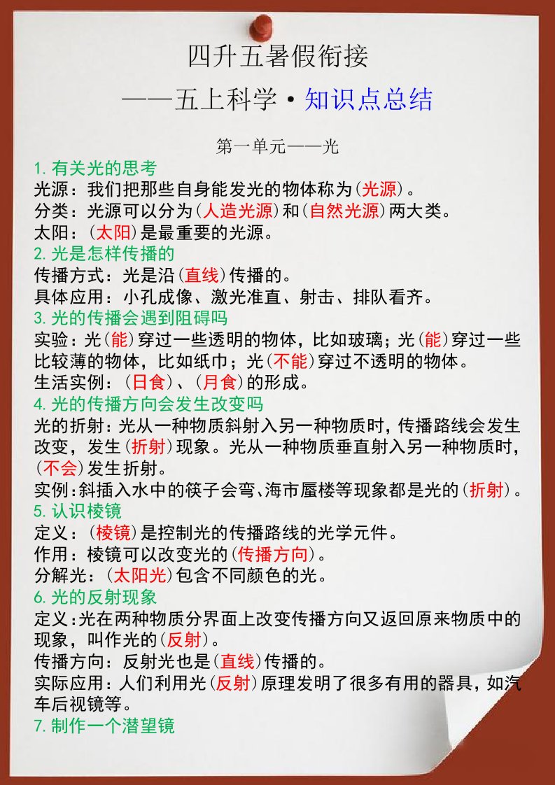 资料预览 第1页