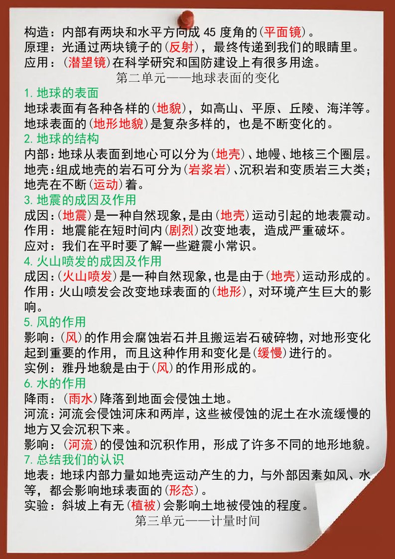 资料预览 第2页