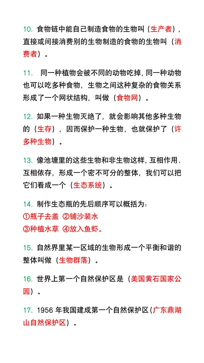 资料预览 第2页