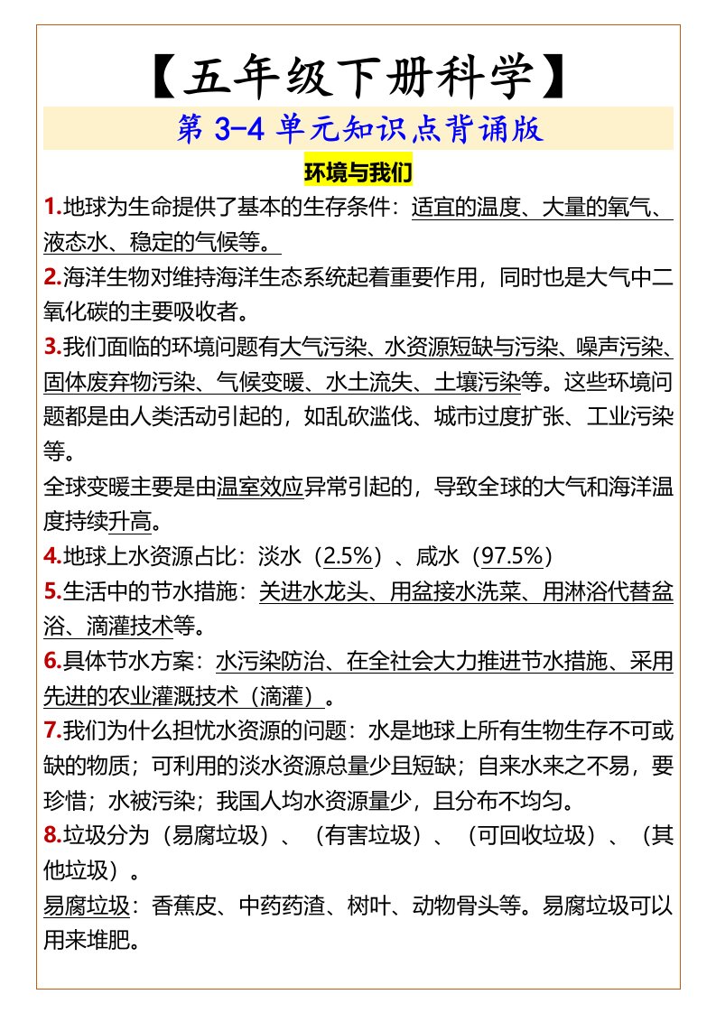 资料预览 第1页
