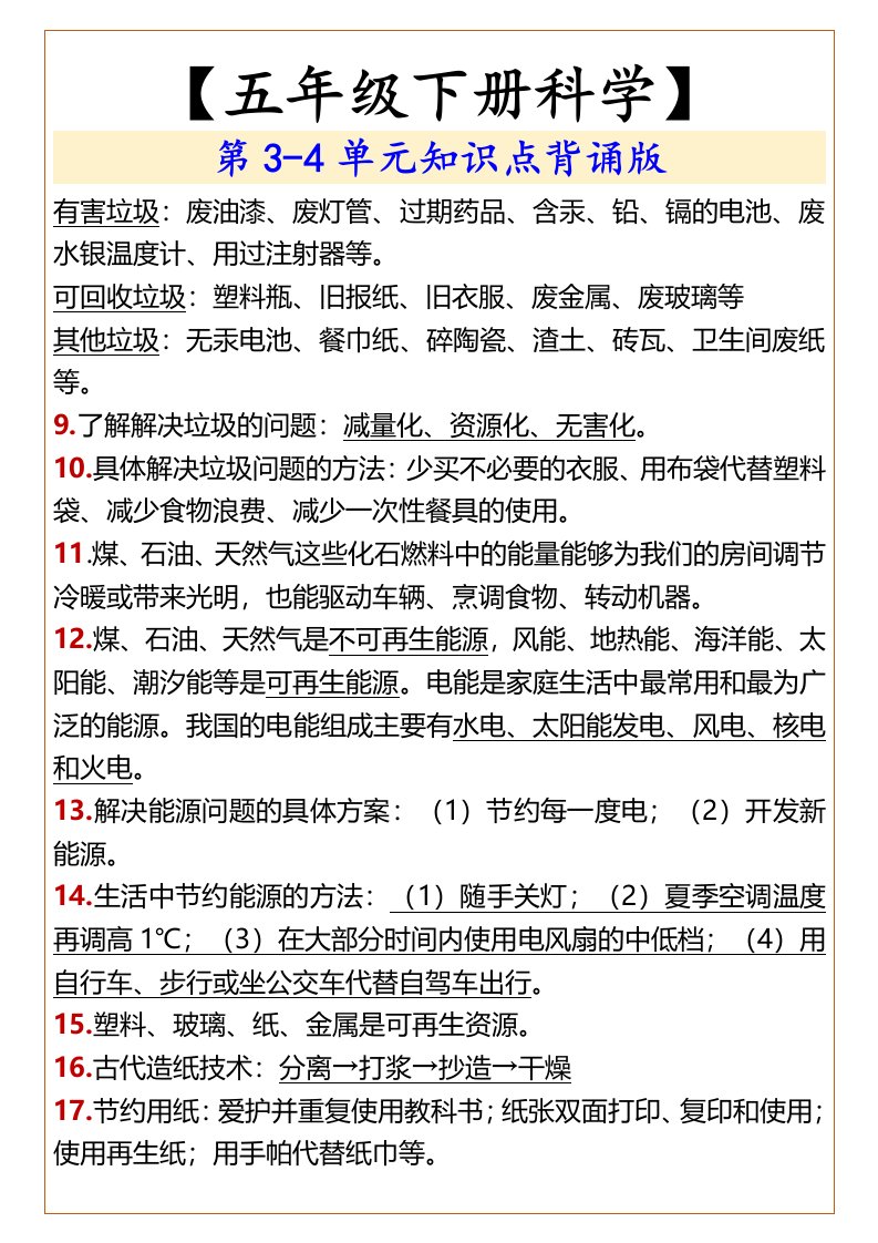 资料预览 第2页