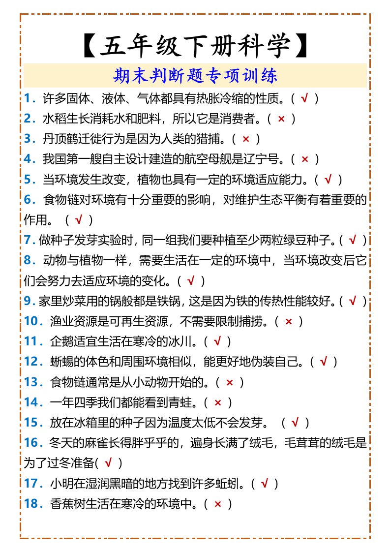 资料预览 第1页
