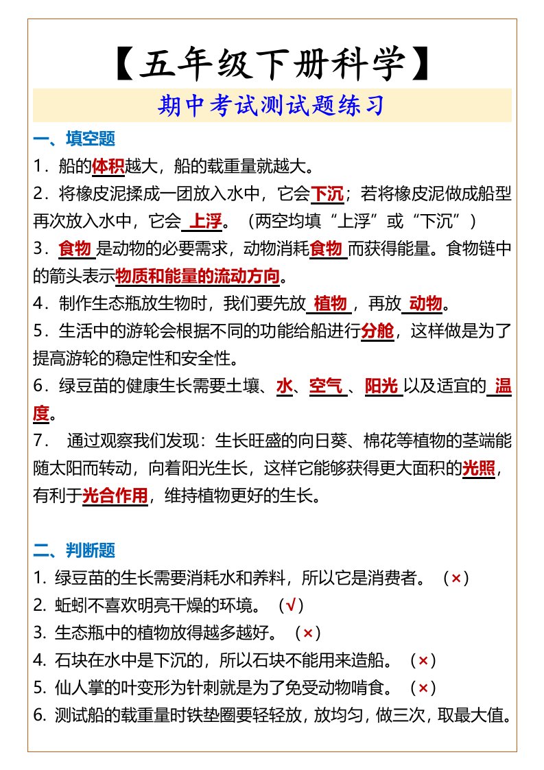 资料预览 第1页