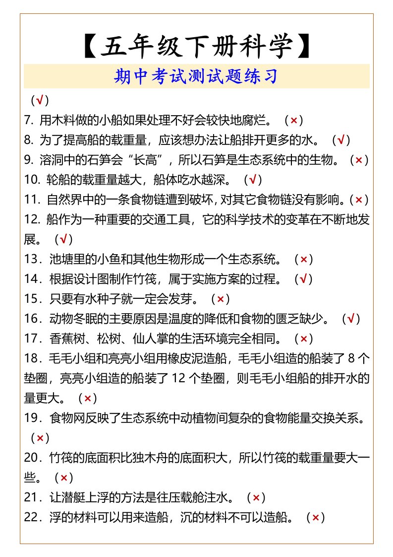 资料预览 第2页