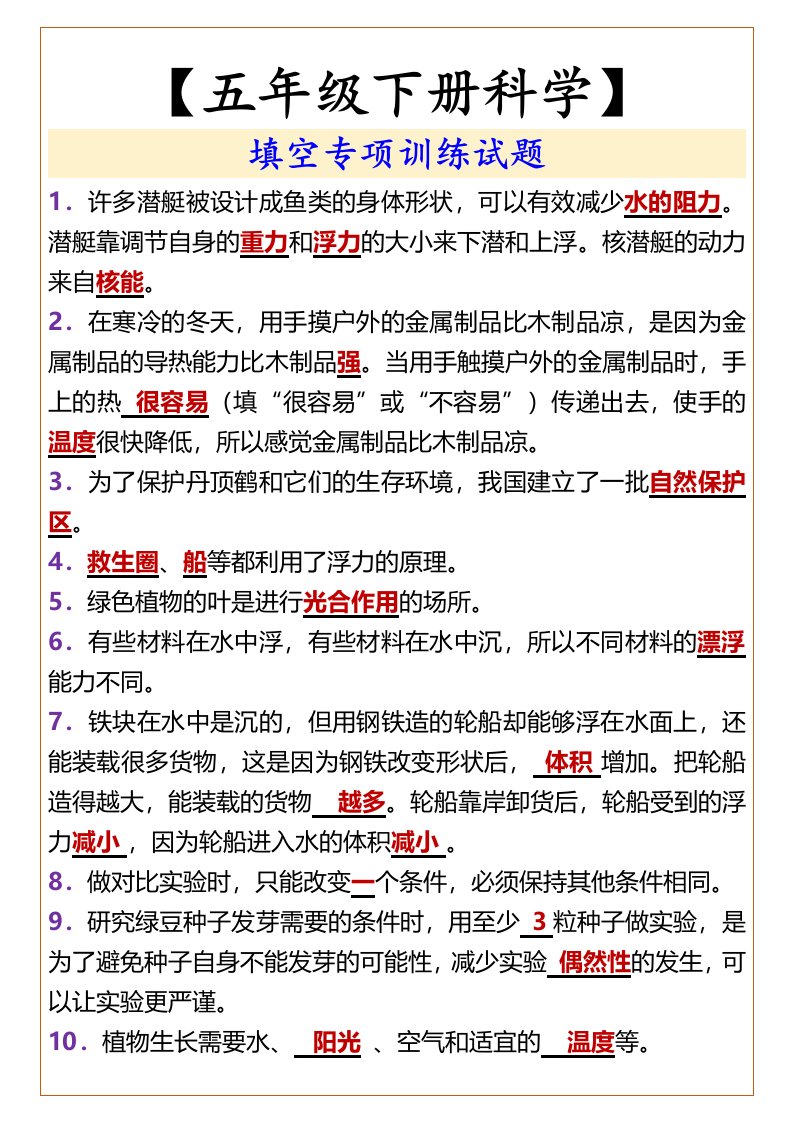 资料预览 第1页