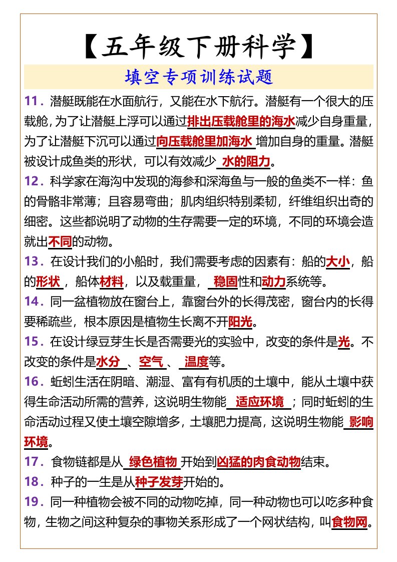 资料预览 第2页