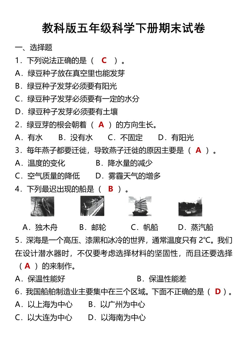 资料预览 第1页