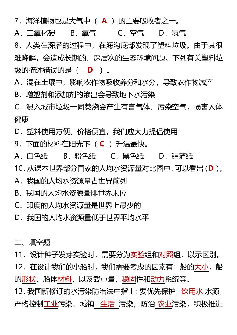 资料预览 第2页