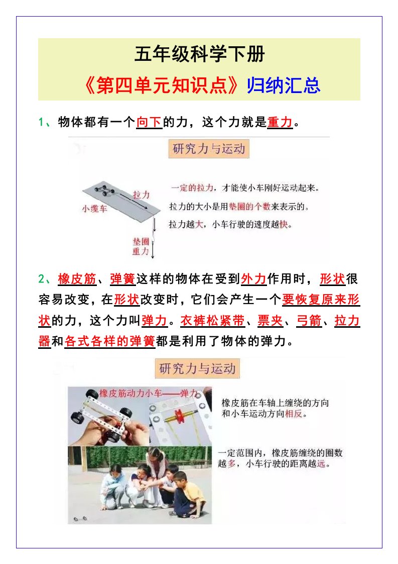 资料预览 第1页