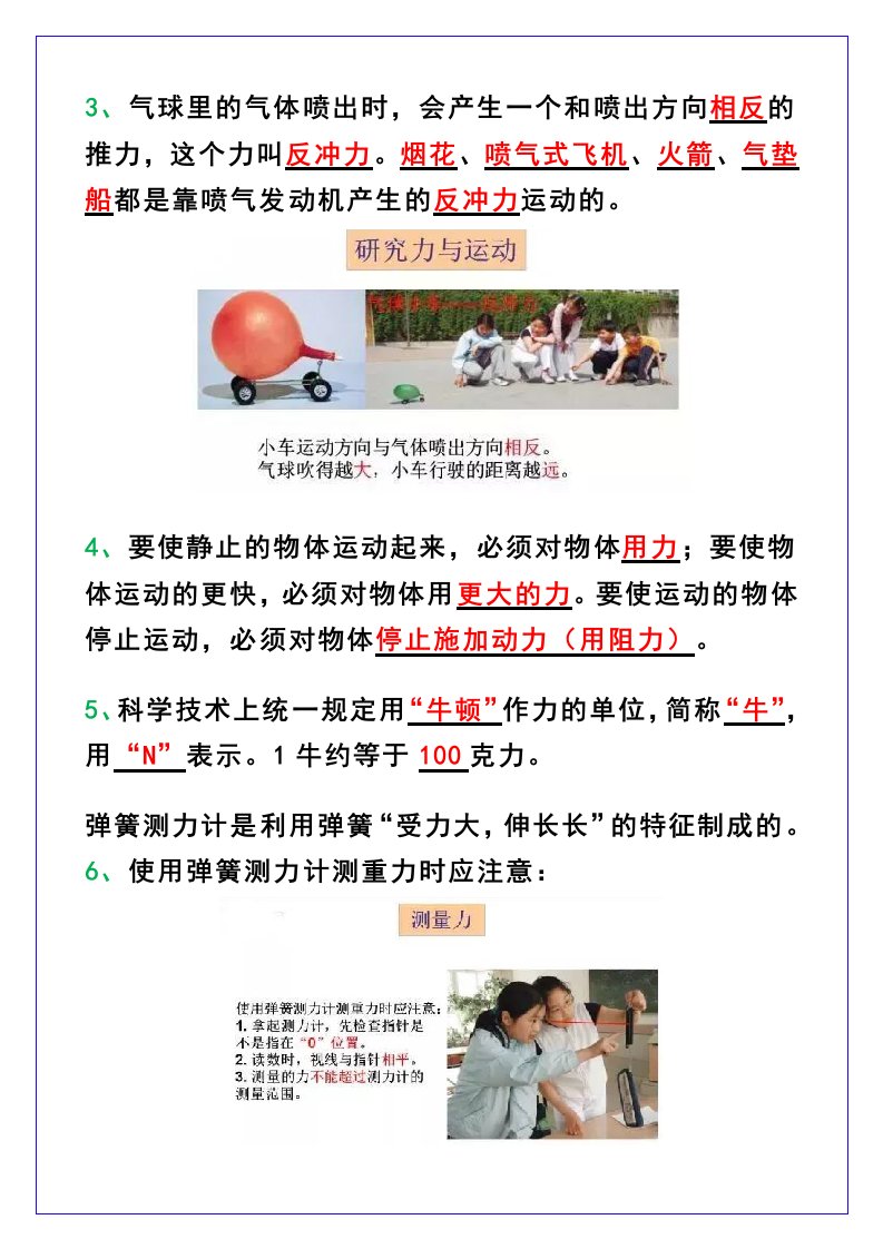 资料预览 第2页