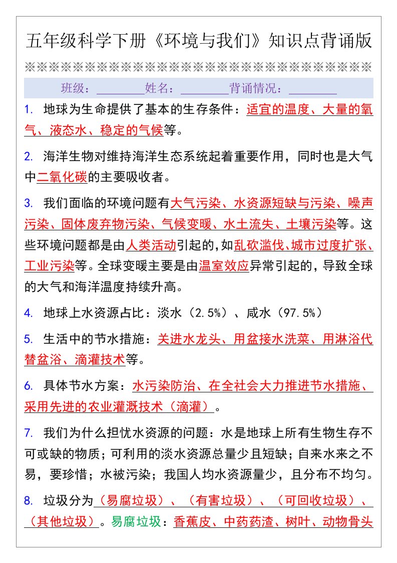 资料预览 第1页