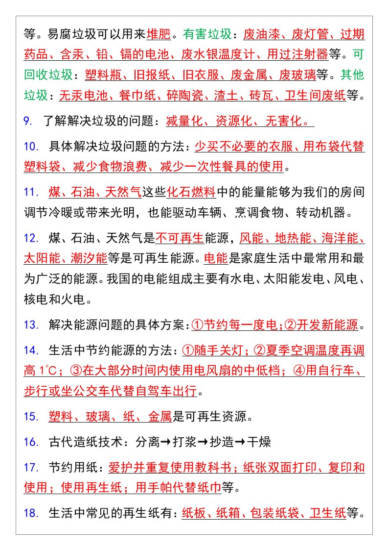 资料预览 第2页
