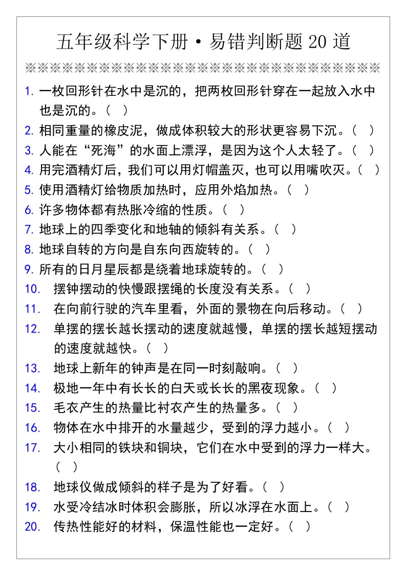 资料预览 第1页