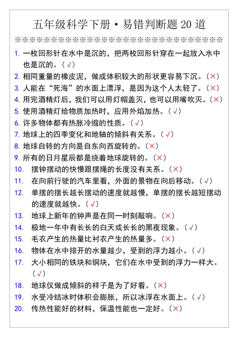 资料预览 第2页
