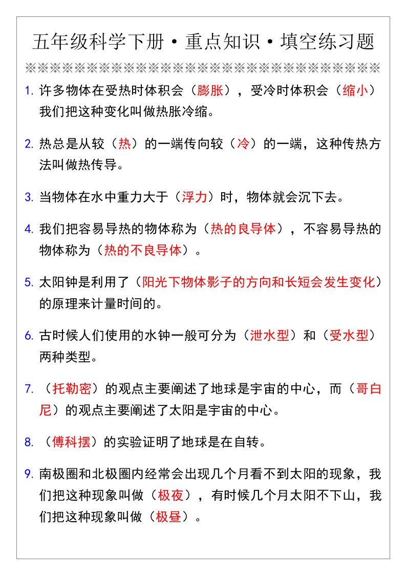 资料预览 第1页