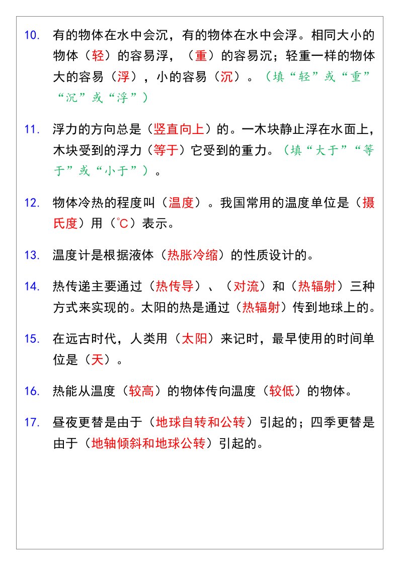 资料预览 第2页