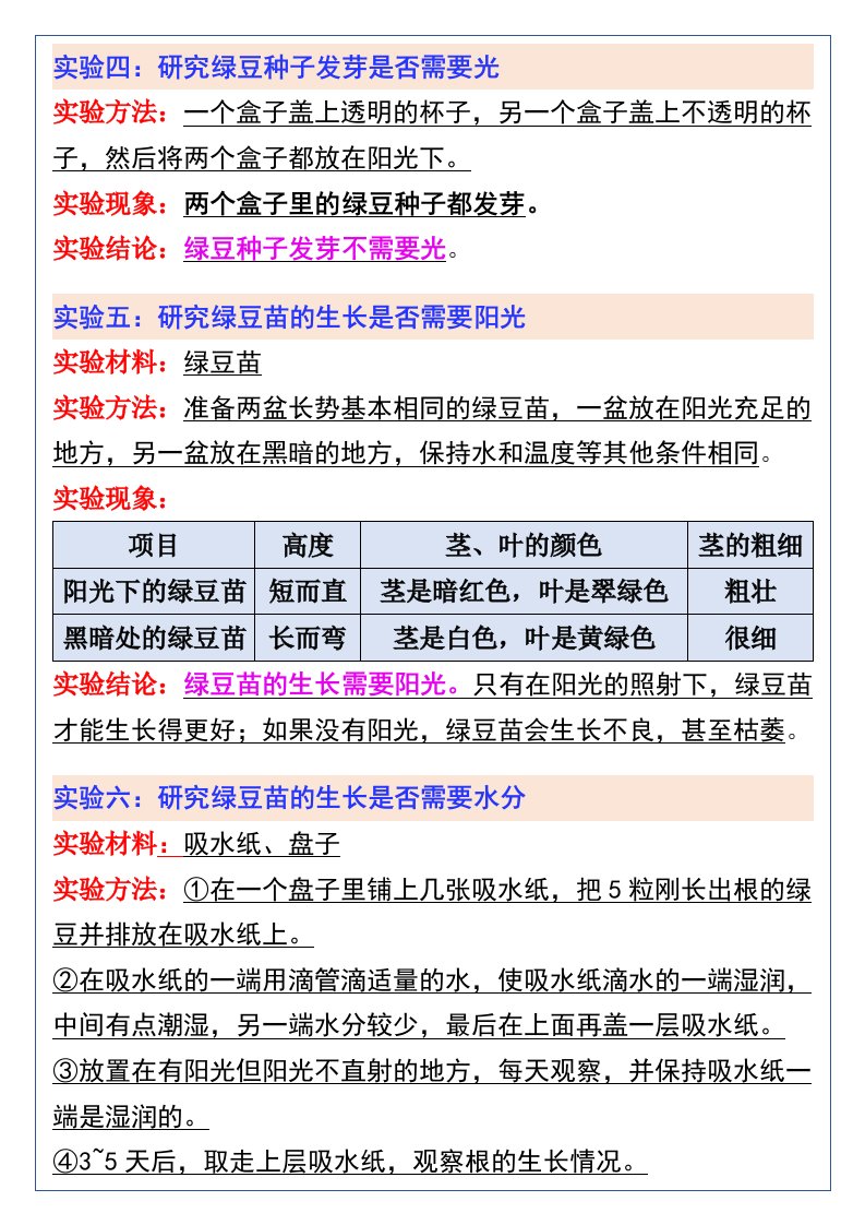 资料预览 第2页