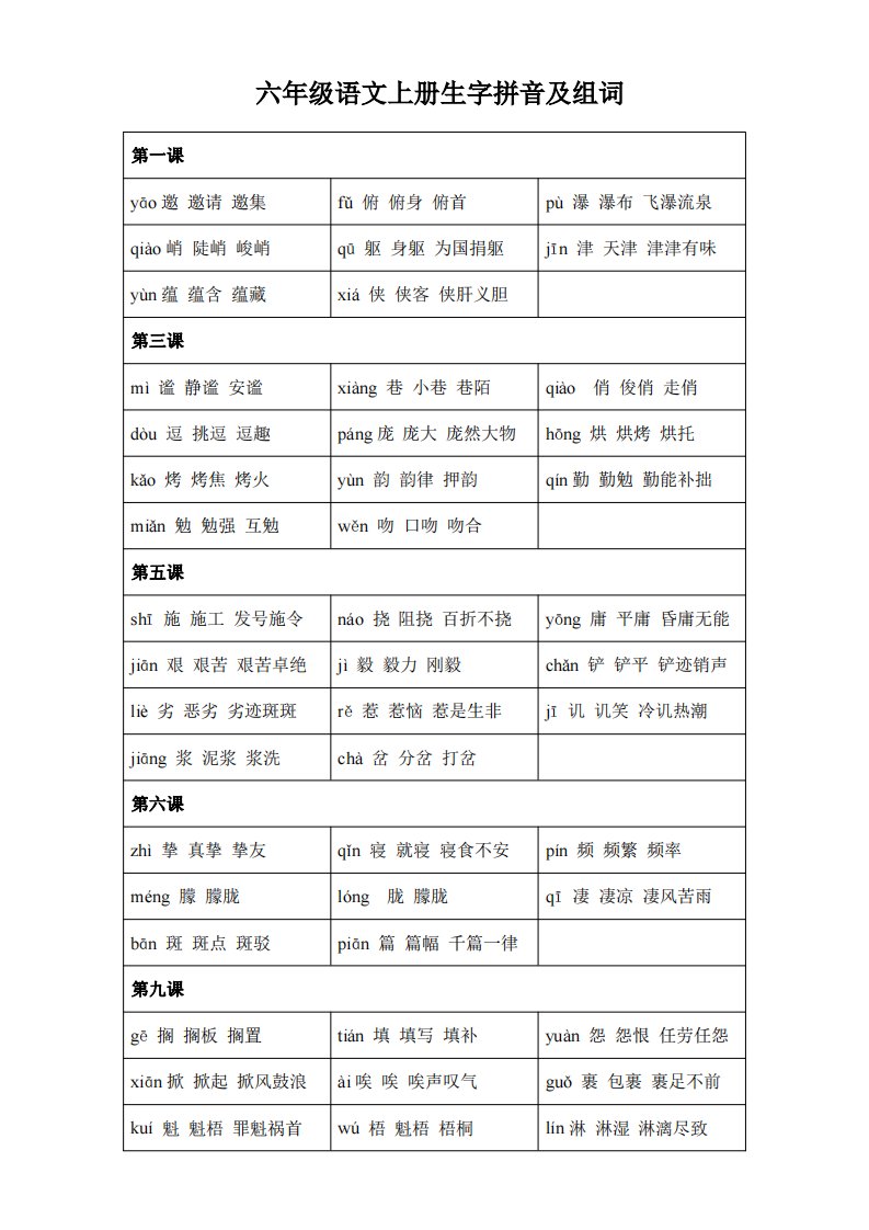 资料预览 第1页
