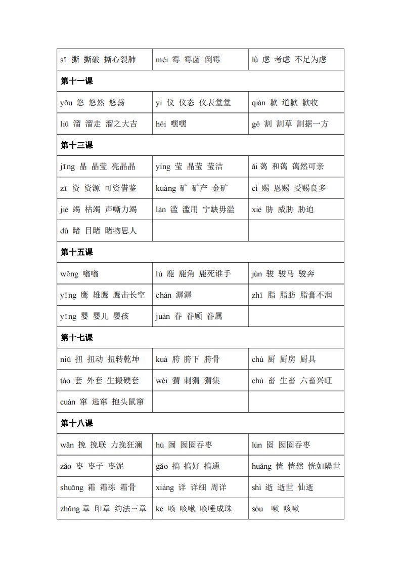 资料预览 第2页